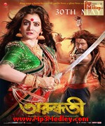 Arundhati 2014 song download